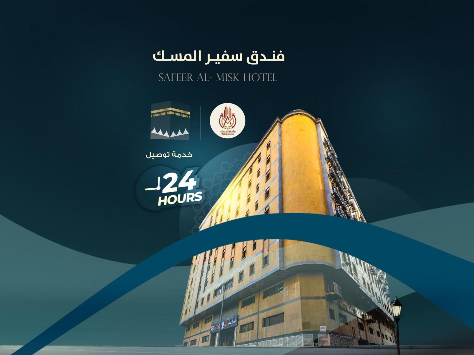 Safeer Almisk Hotel La Meca Exterior foto